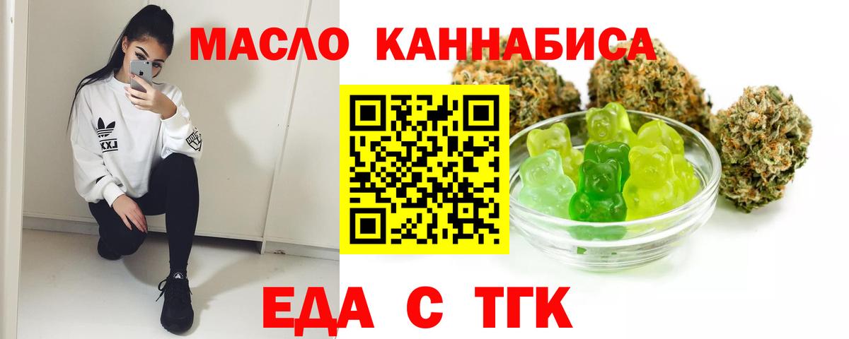 Кимовск  Cannafood марихуана  Вход с VPN 