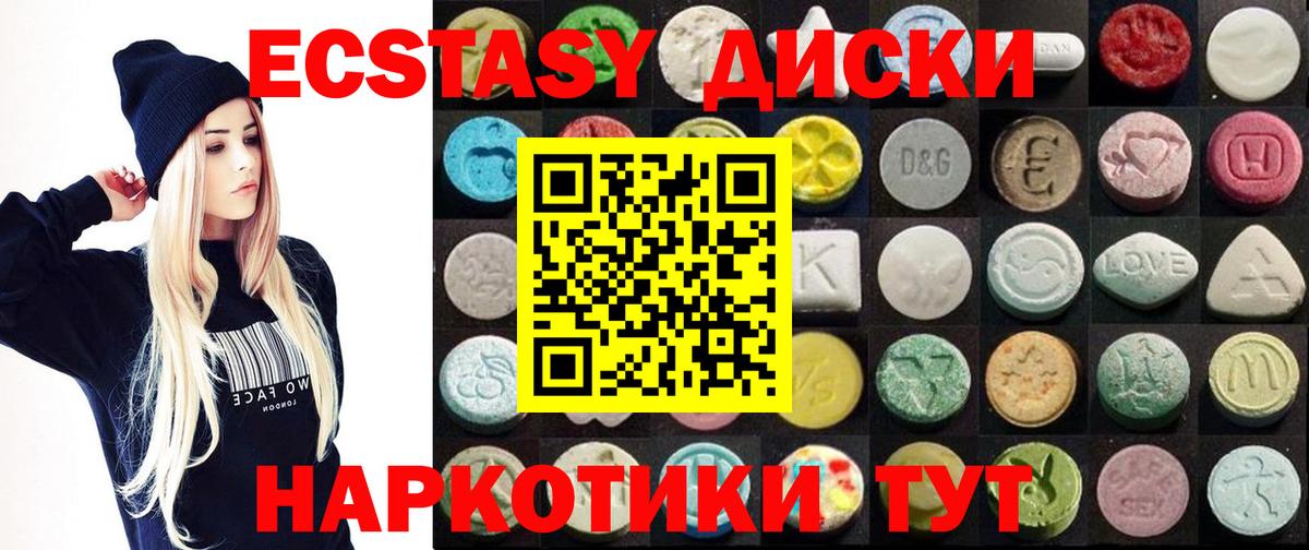 Кимовск  ЭКСТАЗИ  Вход с VPN  Экстази MDMA  где купить наркоту  Ecstasy louis Vuitton 