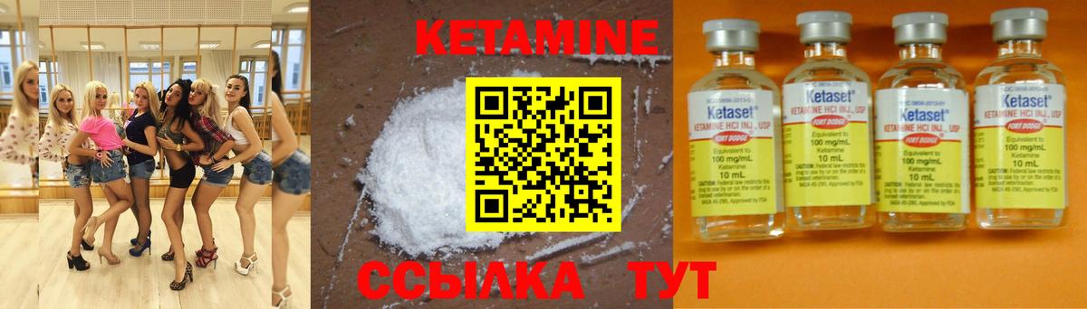 КЕТАМИН VHQ  Вход с VPN  Кимовск 