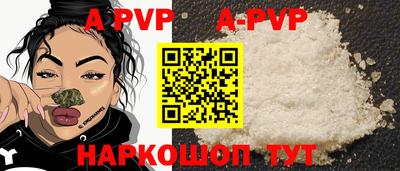 apvp Коммунар