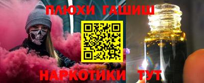 ГАЛЛЮЦИНОГЕННЫЕ ГРИБЫ Комсомольск-на-Амуре