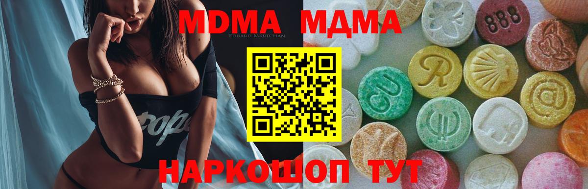 МДМА Molly Кимовск
