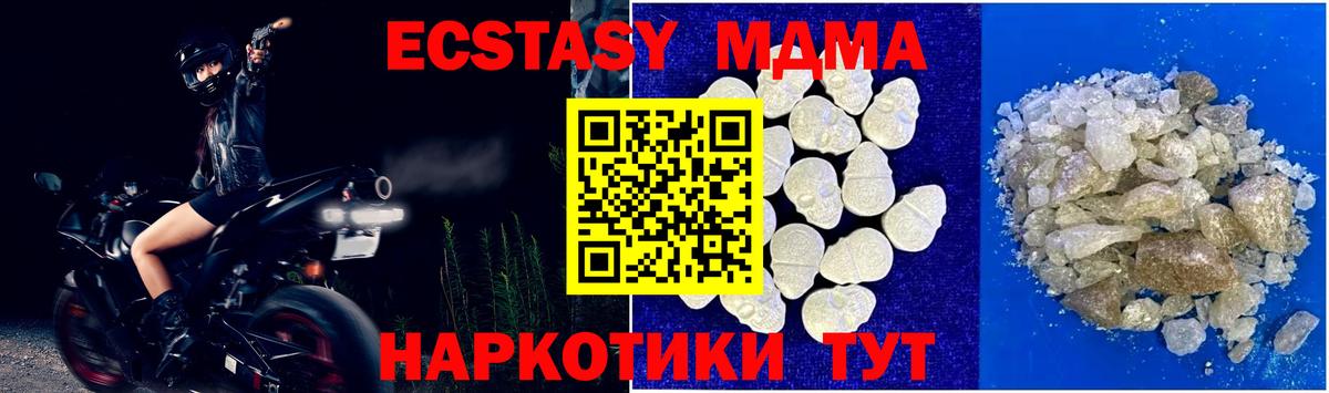 MDMA молли  МДМА  Вход с VPN  Кимовск  МДМА кристаллы 