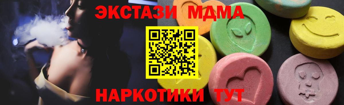Лсд 25  NBOMe  Кимовск  ГАШИШ  МАРИХУАНА  Вход с VPN  COCAIN  МЕФ кристаллы  Экстази 