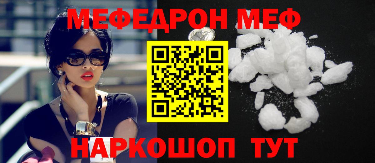 Кимовск  МЯУ-МЯУ мяу мяу  Вход с VPN  МЯУ-МЯУ  Меф мяу мяу 