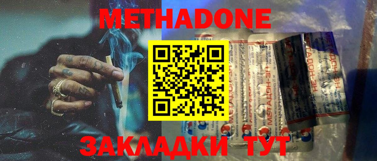 МЕТАДОН VHQ  Вход с VPN  Кимовск  МЕТАДОН кристалл 