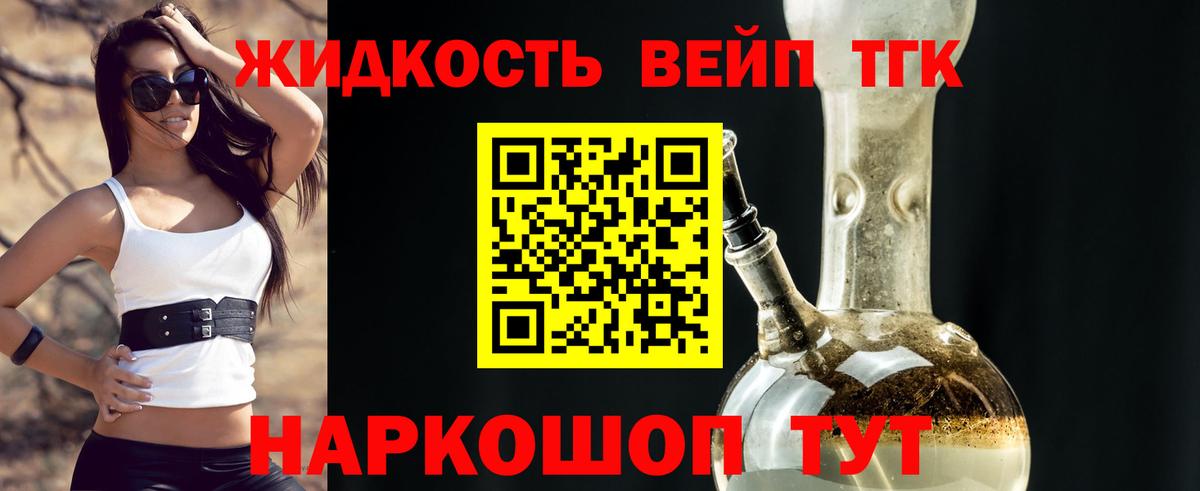 ТГК THC oil Кимовск