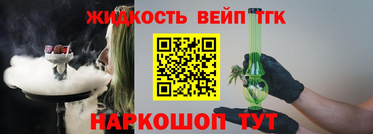 Дистиллят ТГК THC oil  Вход с VPN  Кимовск 
